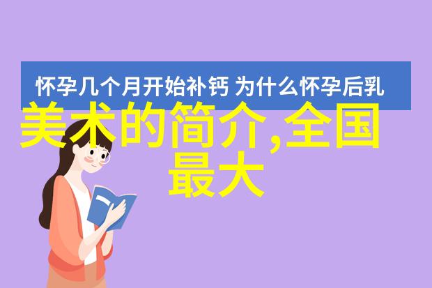 和而不同中法艺术对话展览在深圳书城举办