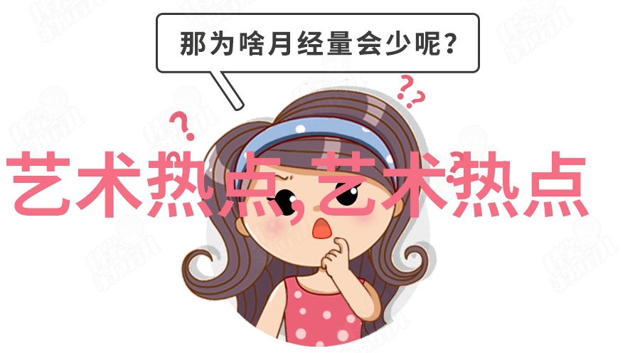 马睿敏作品中西方美术趣味化